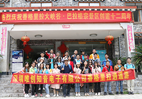 香格里拉逍遙游